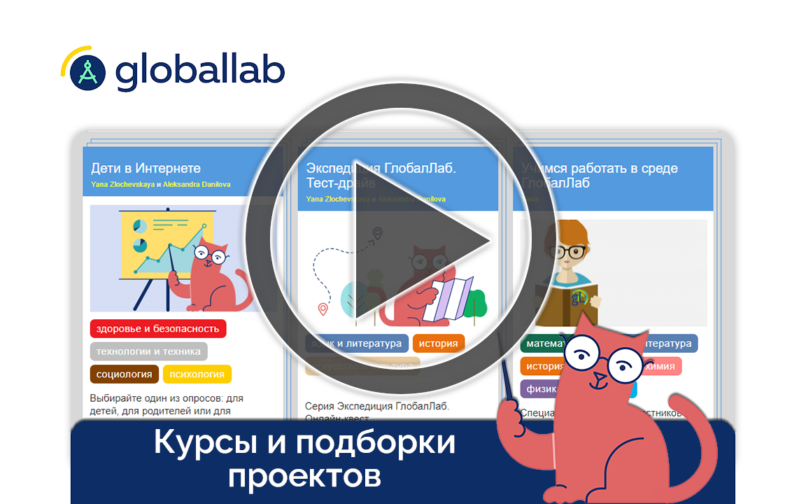 Globallab